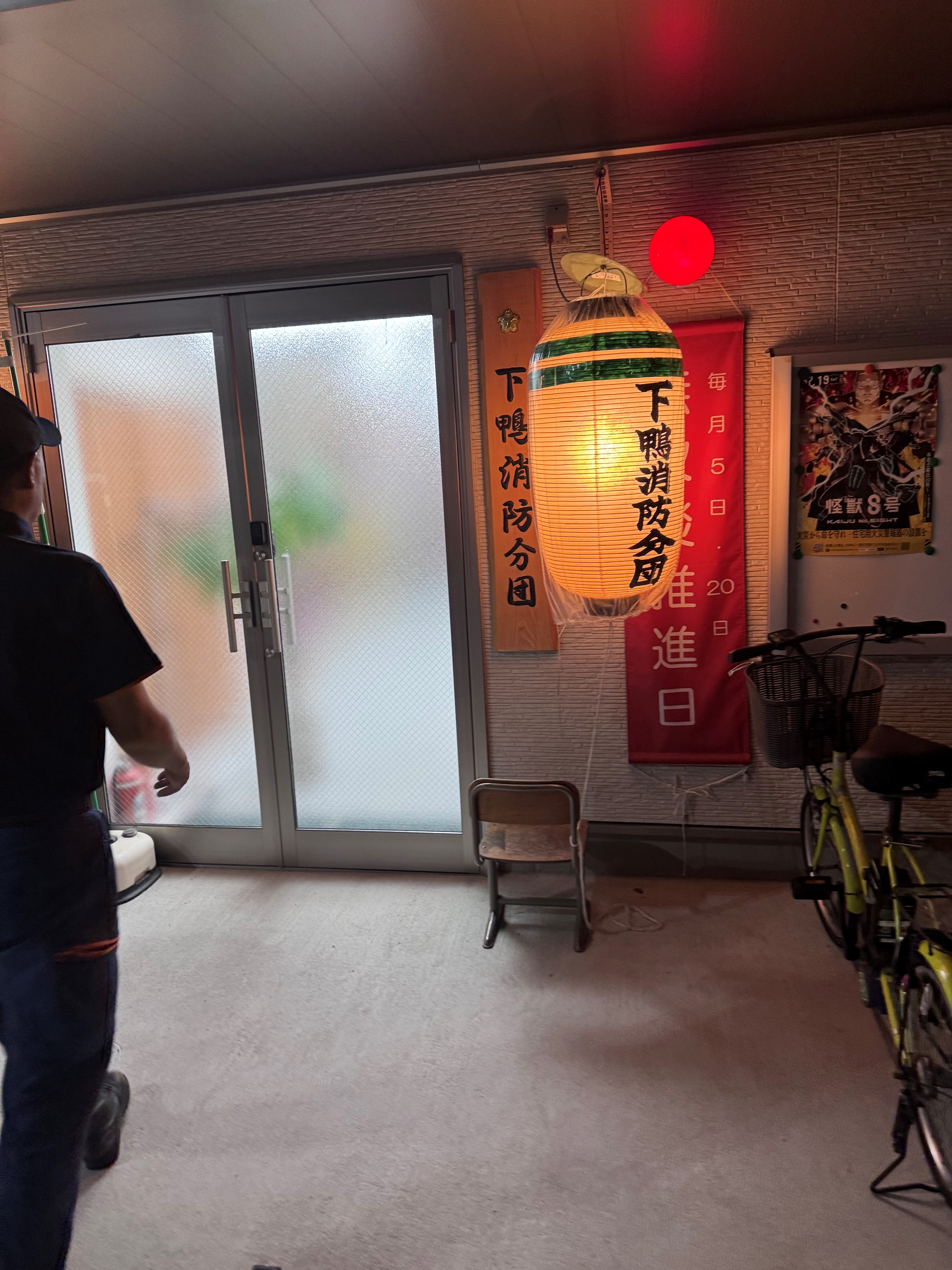 下鴨分団