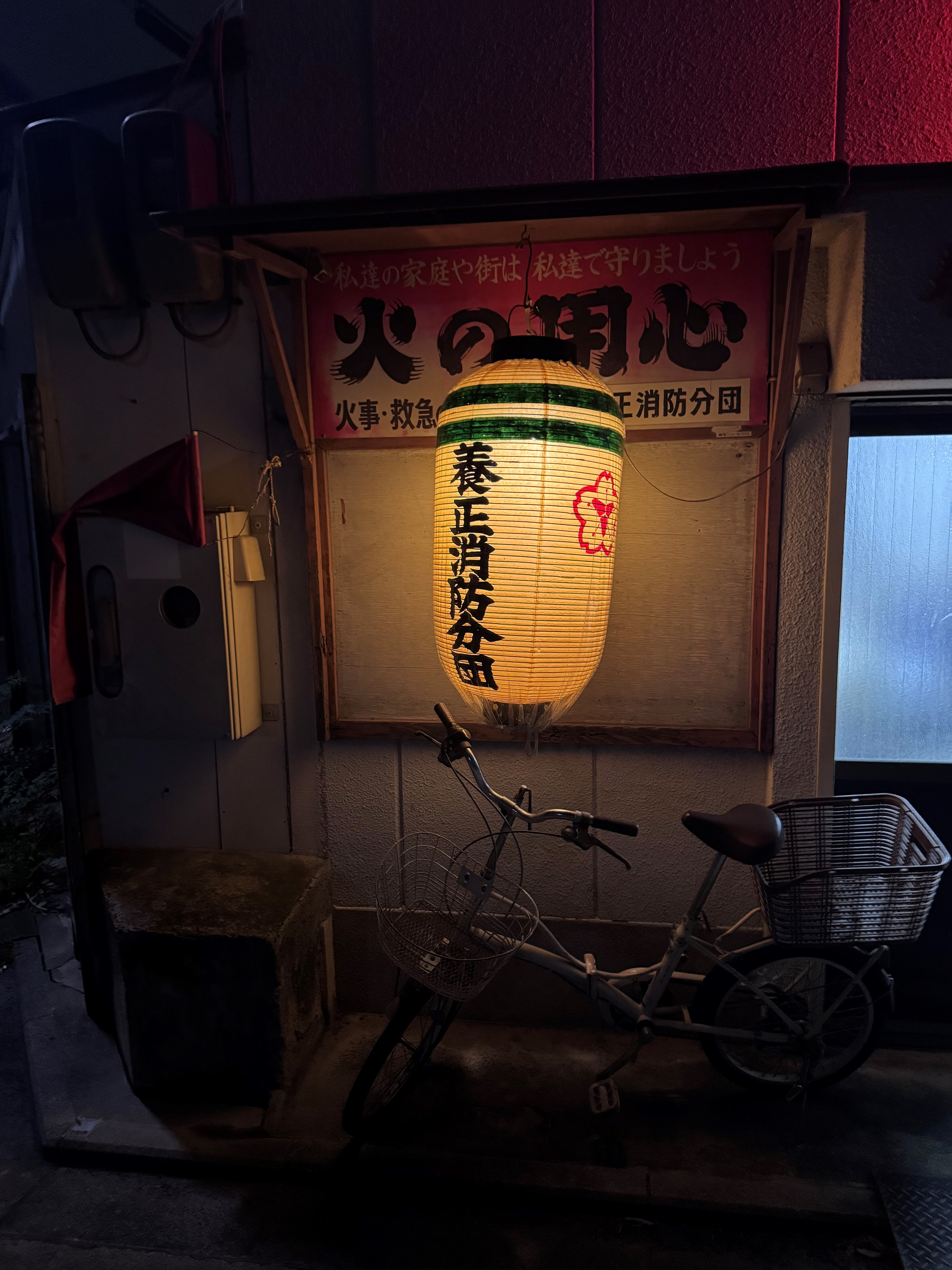養正分団