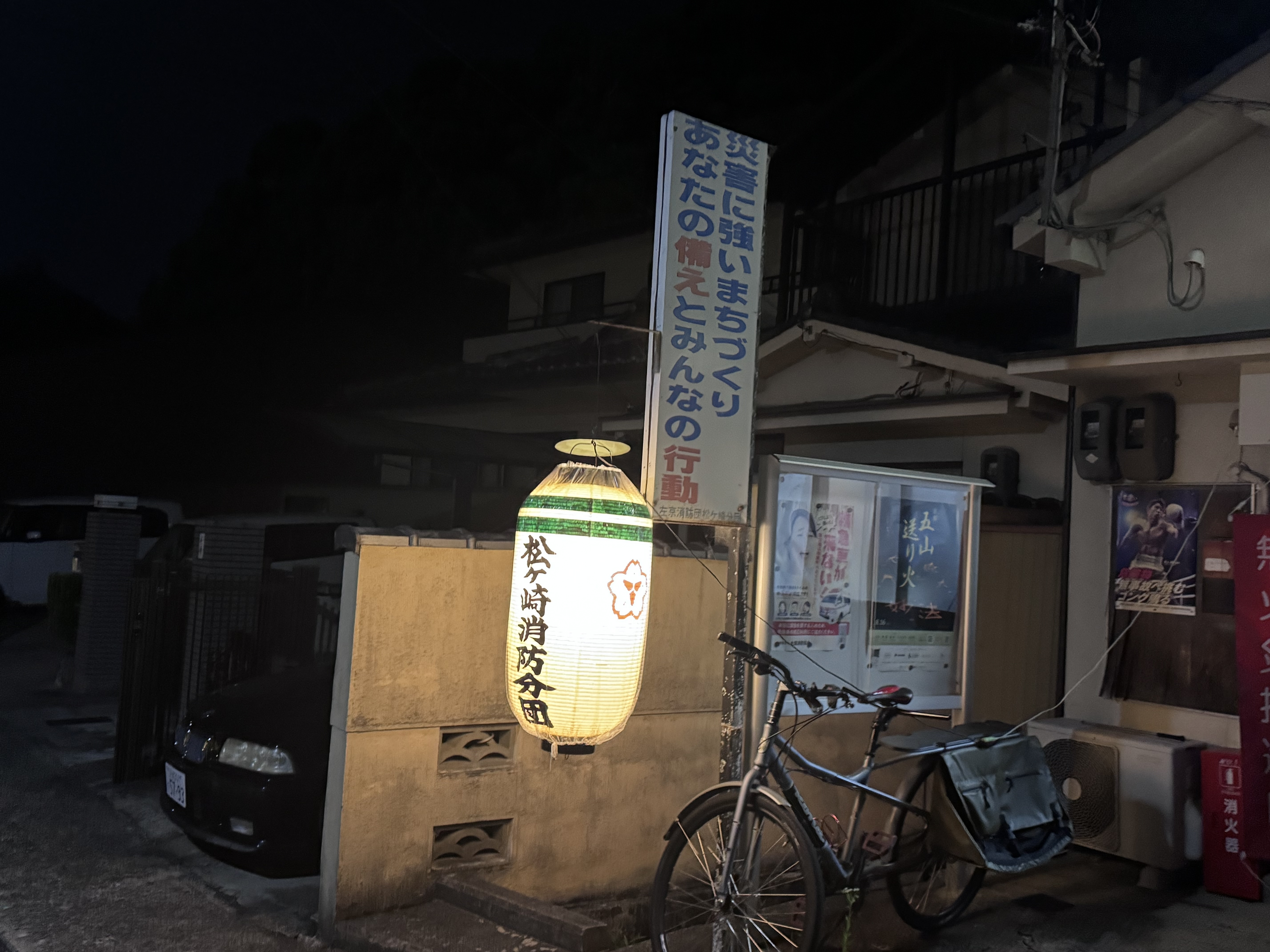 松ヶ崎分団