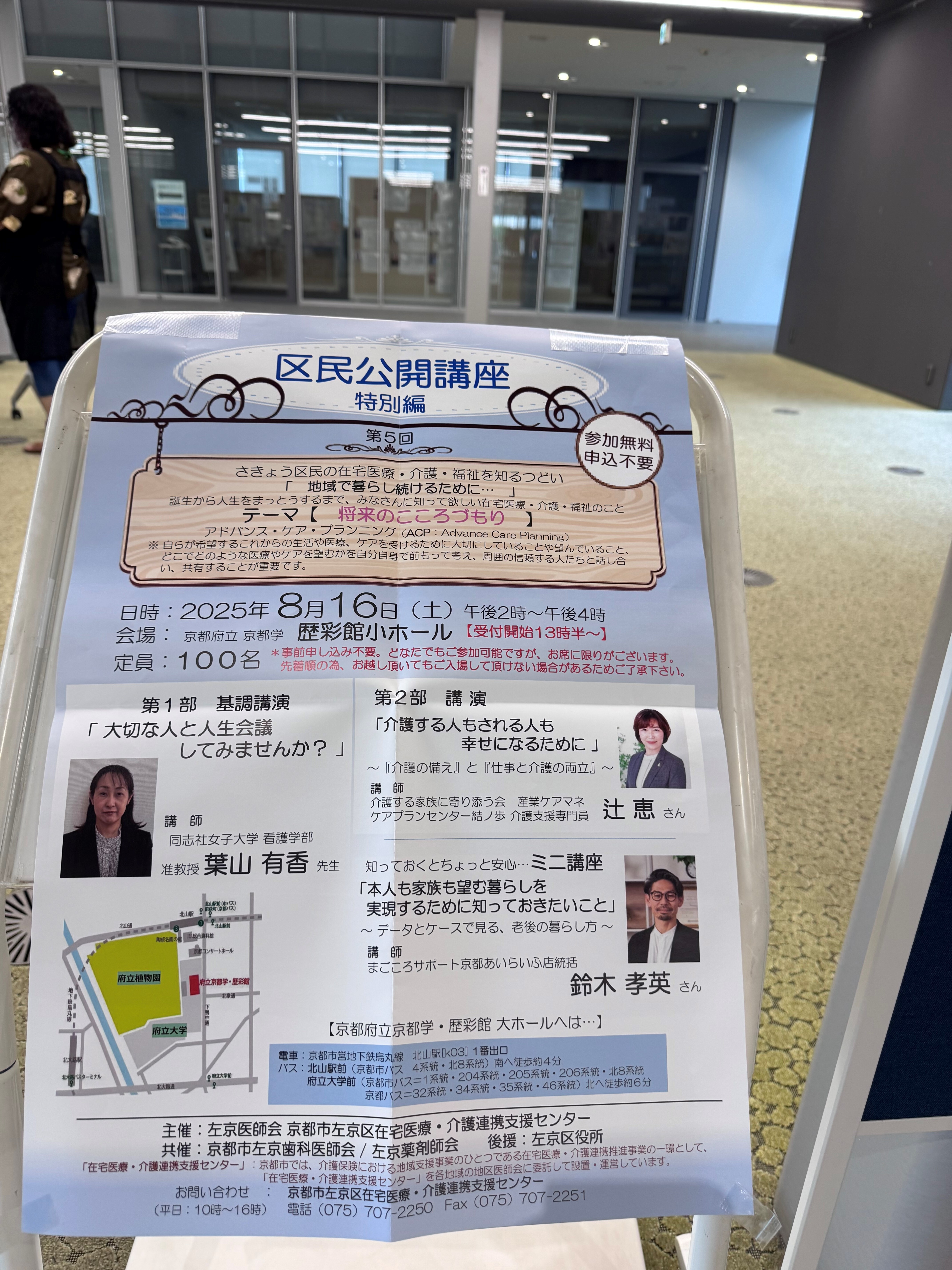 会場入り口