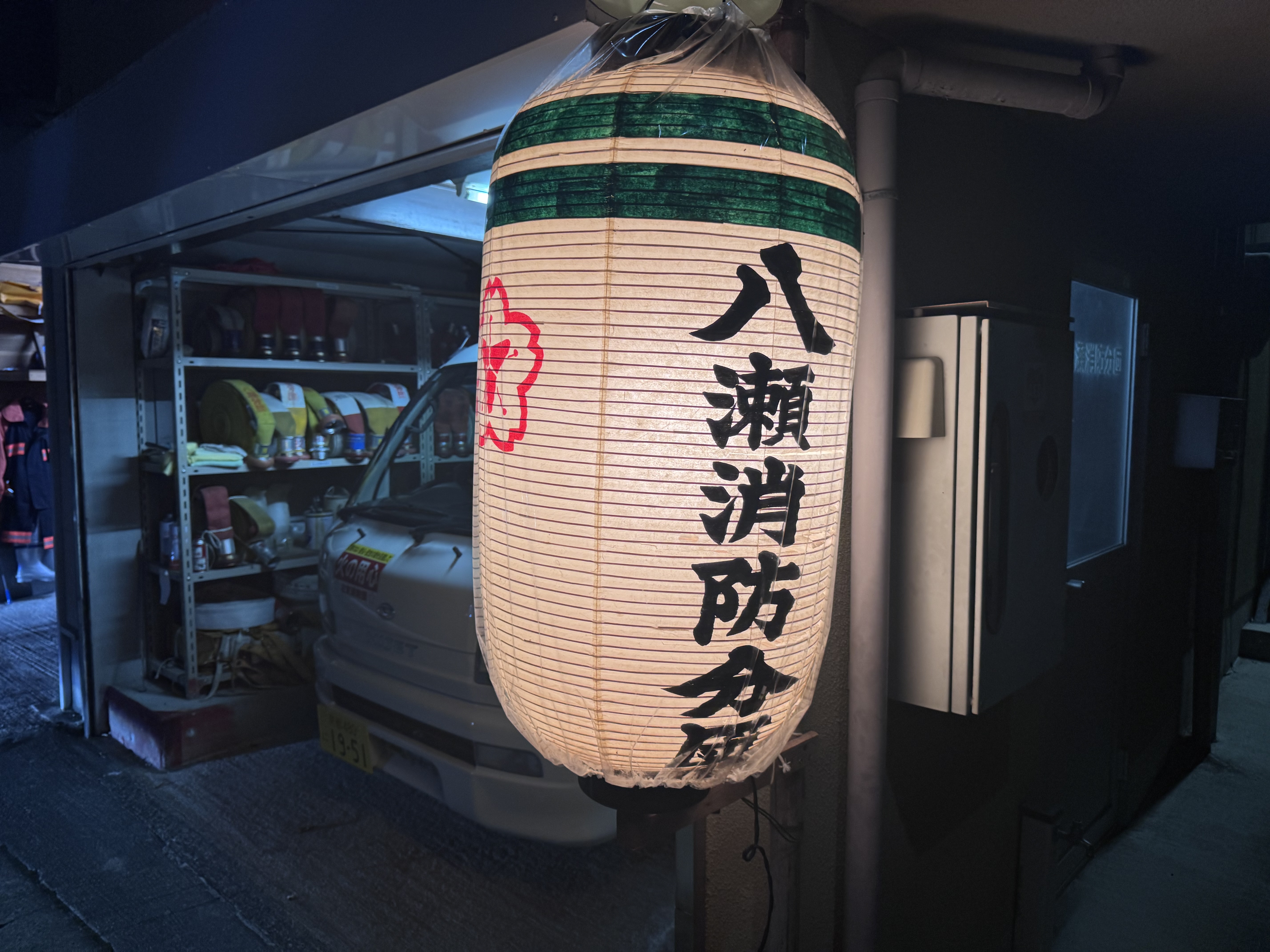 八瀬分団