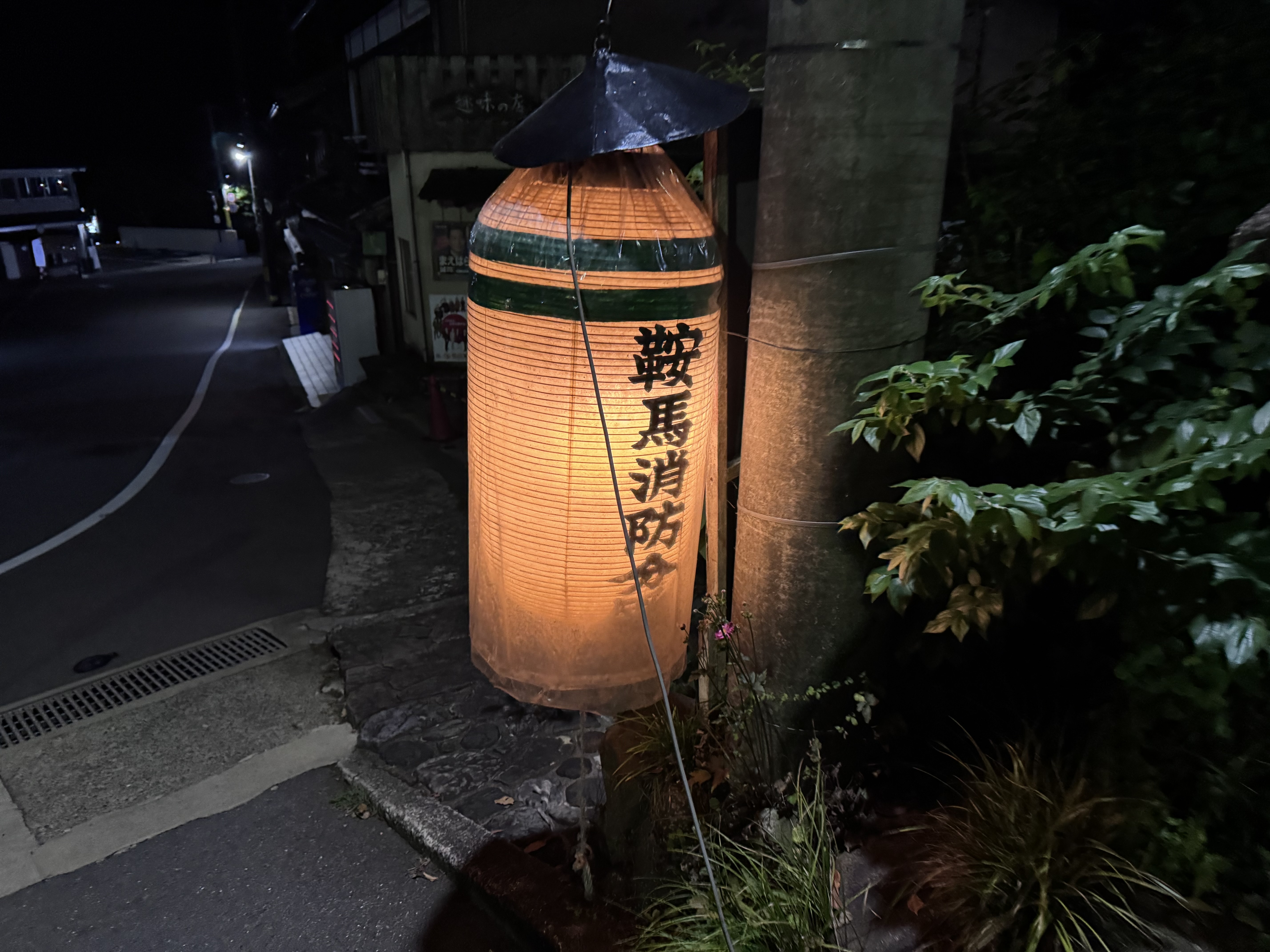 鞍馬分団