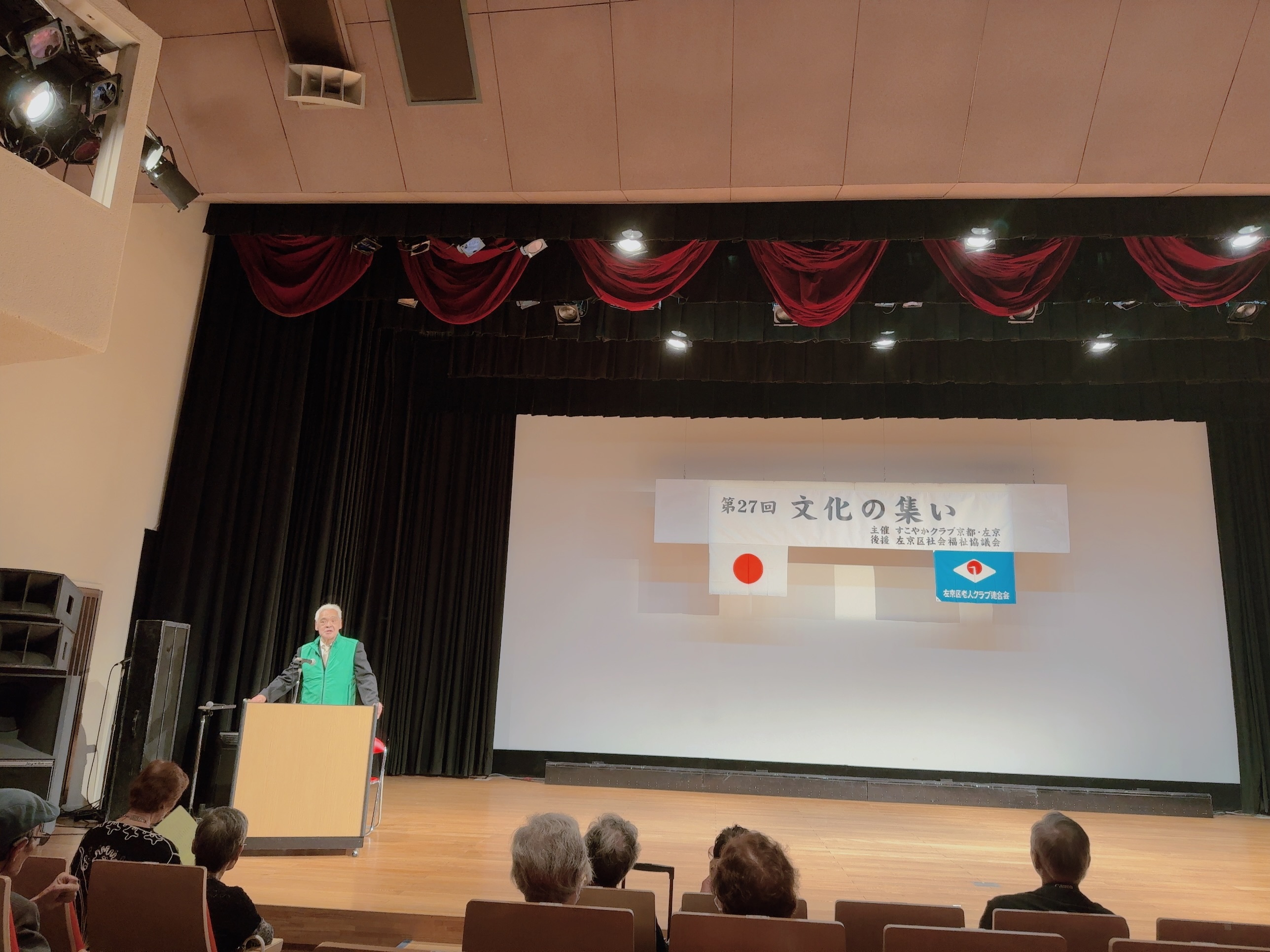 開会