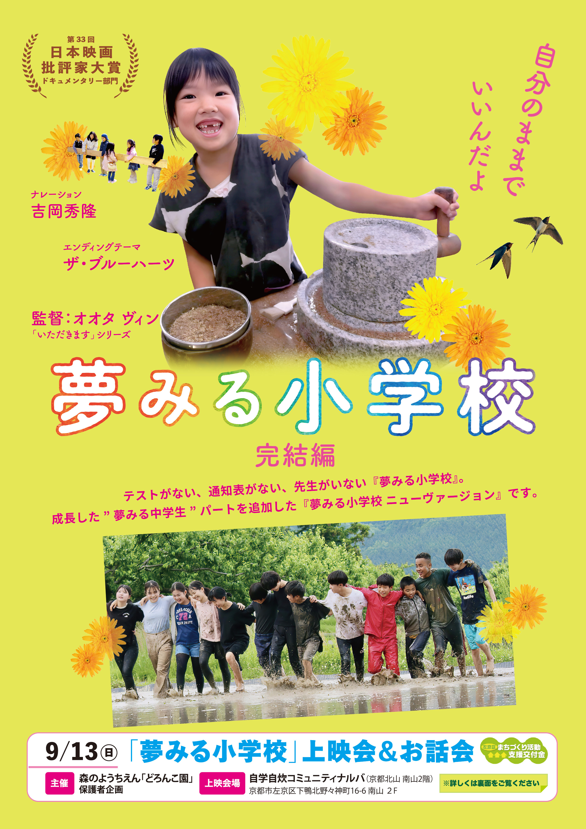 チラシ表（開催案内）