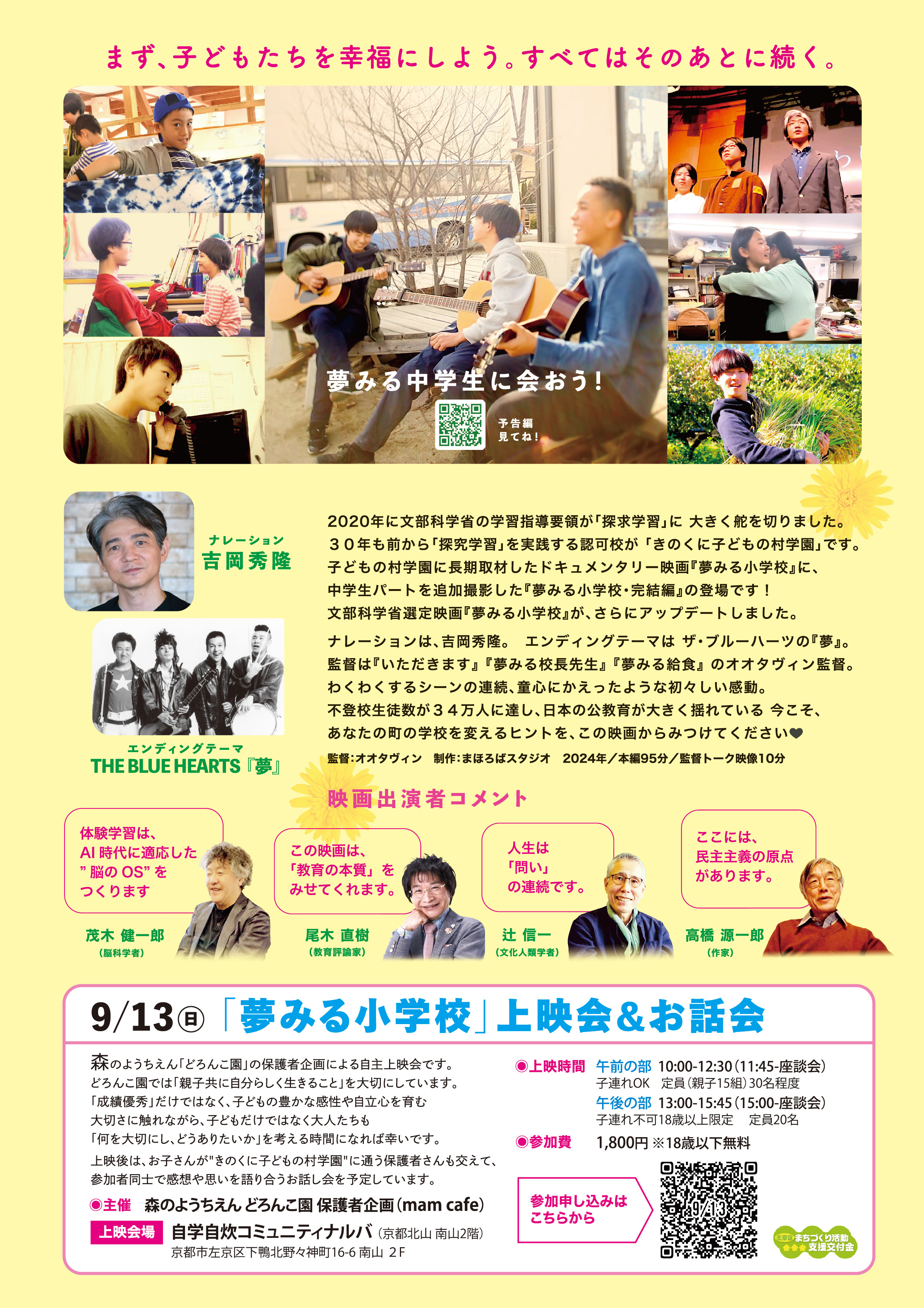 チラシ裏（開催案内）
