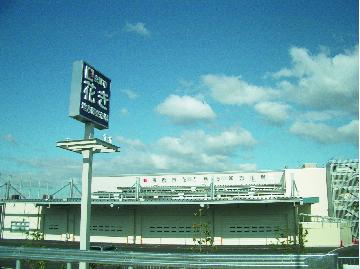 京都市花き地方卸売市場「はなみやこ」の写真