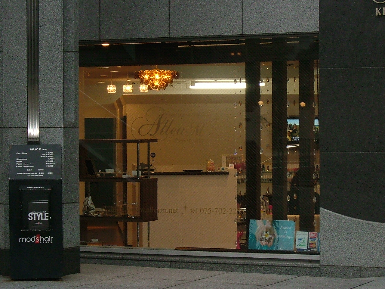 店舗の概観です。