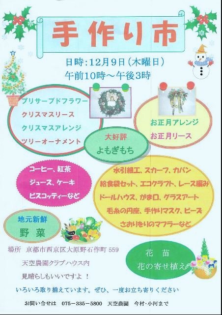 京都市 平成22年11月京のあぜ道 京のやま道