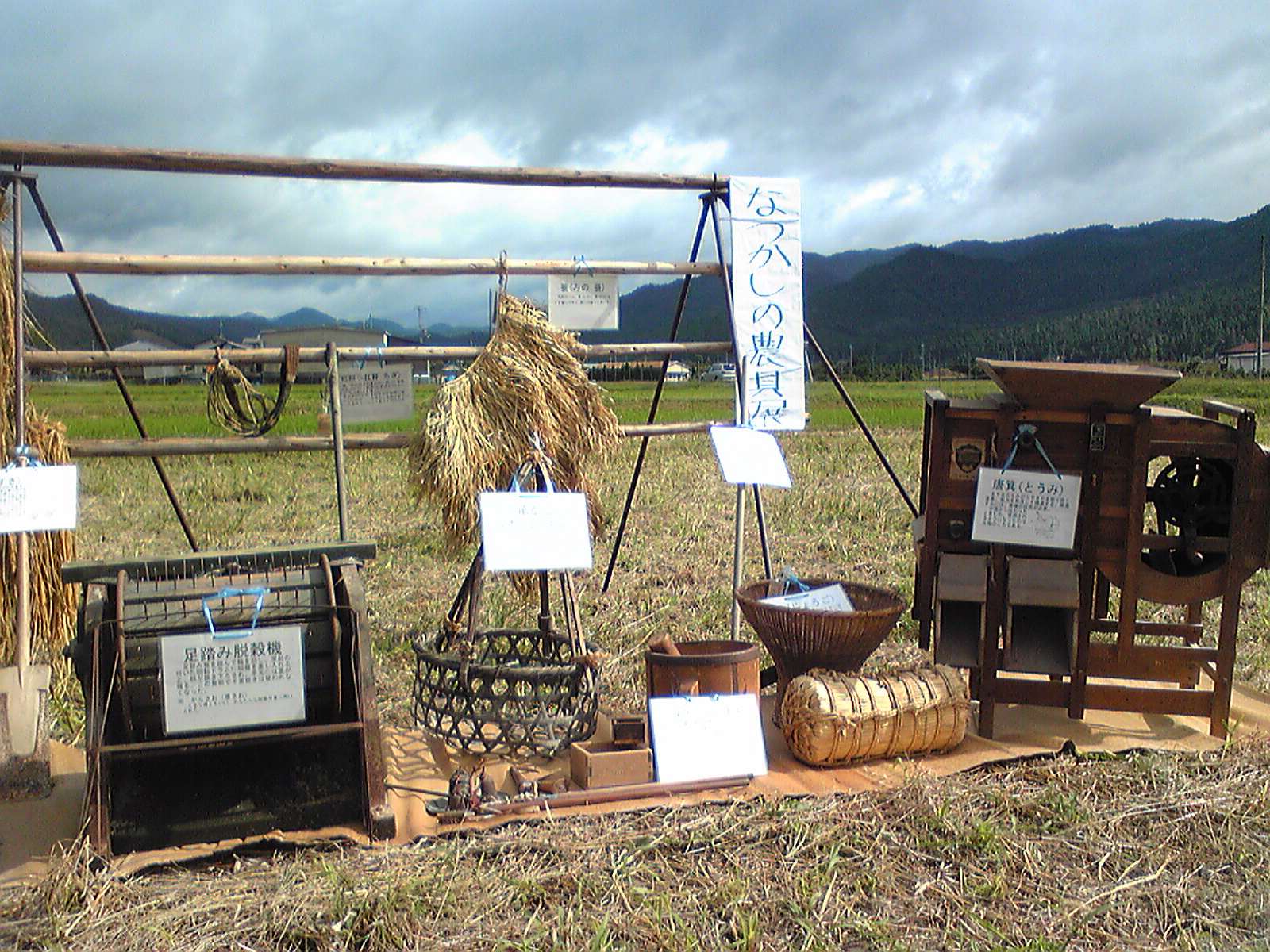 なつかしの農具展の画像