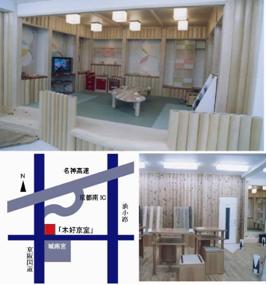木好京室（もっこうきょうしつ）の画像及び地図