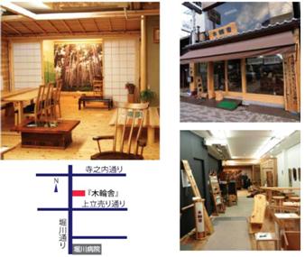木輪舎（きりんや）の画像と地図