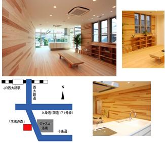 木魂（こだま）の森 の画像及び地図