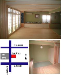 艸風館（そうふうかん） の画像と地図