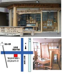 「京北の木で家をつくろう」ネットワークの画像及び地図