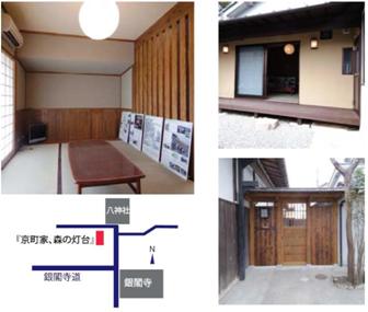 京町家，森の灯台の画像及び地図