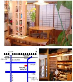 自然住宅情報ひろばの画像及び地図