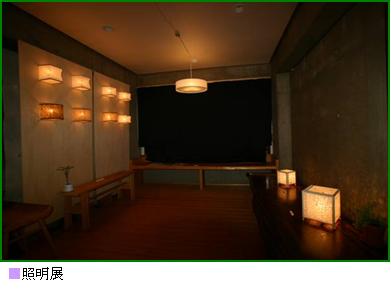 照明展の様子