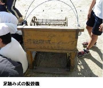 足踏み式の脱穀機の画像