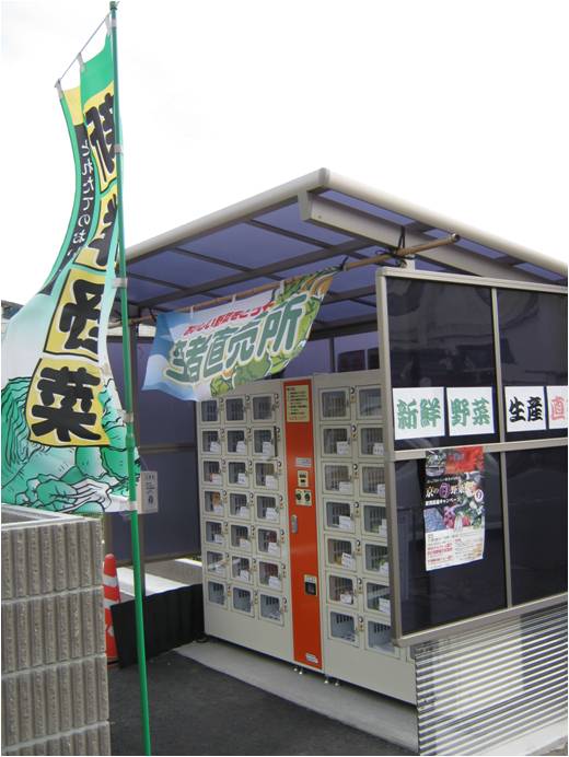 羽束師ファームの画像