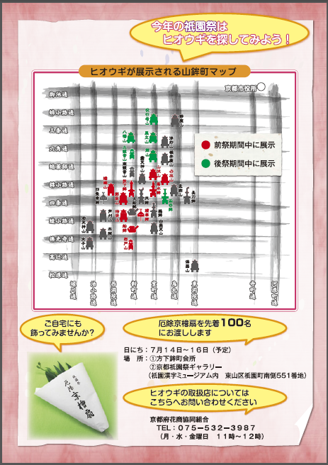 チラシ