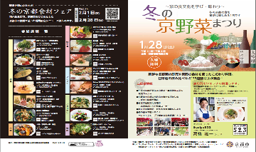 チラシ表面