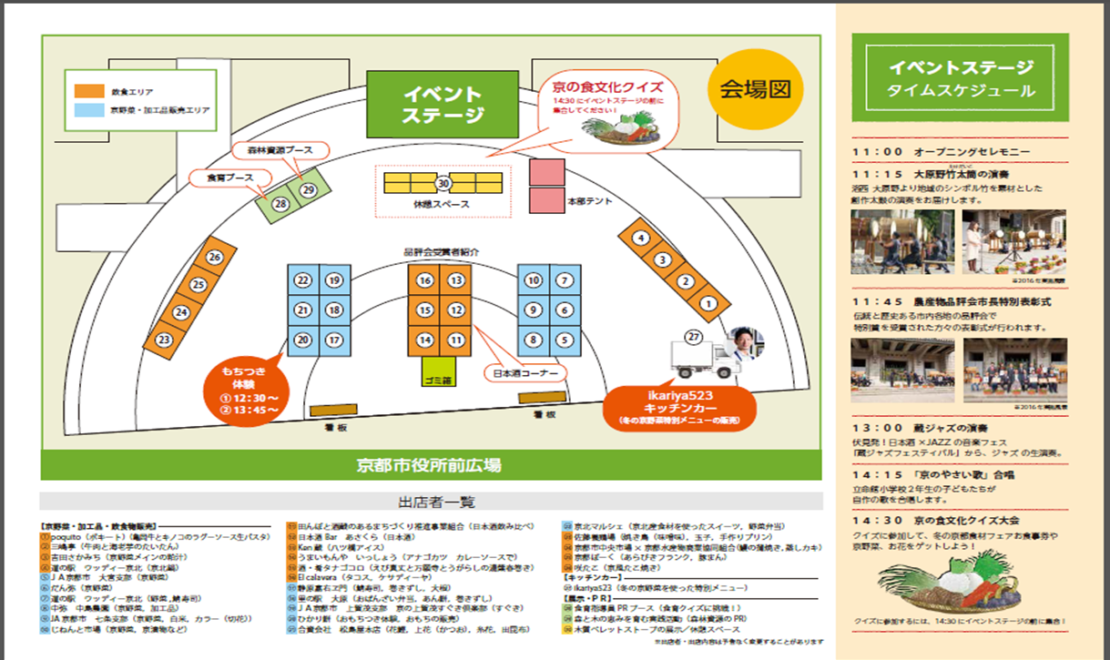チラシ裏面