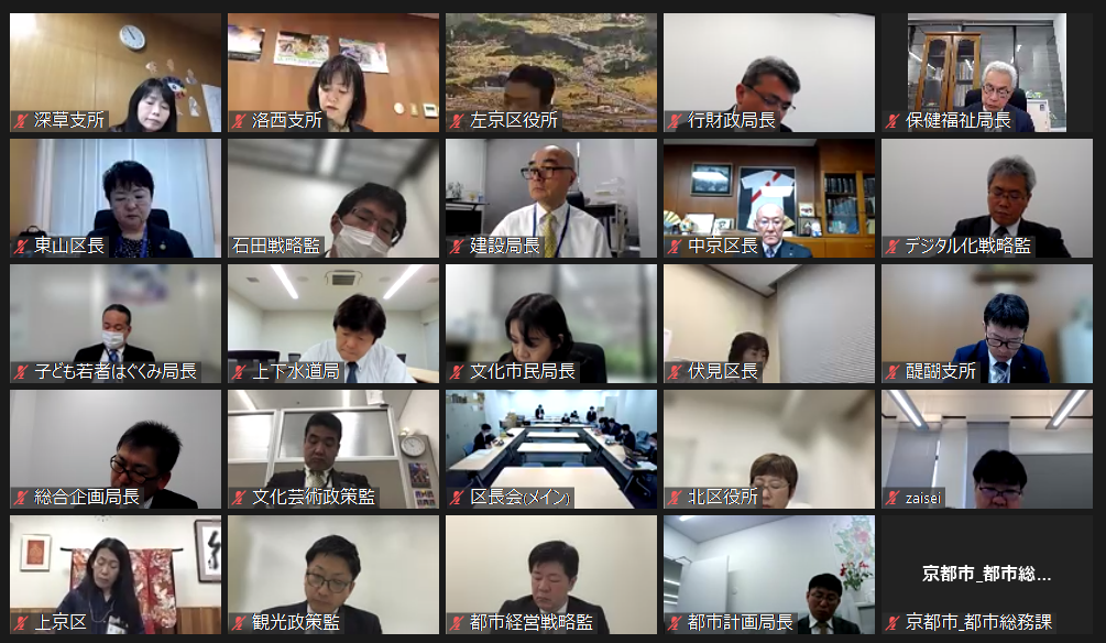 令和5年度　第1回推進本部会議