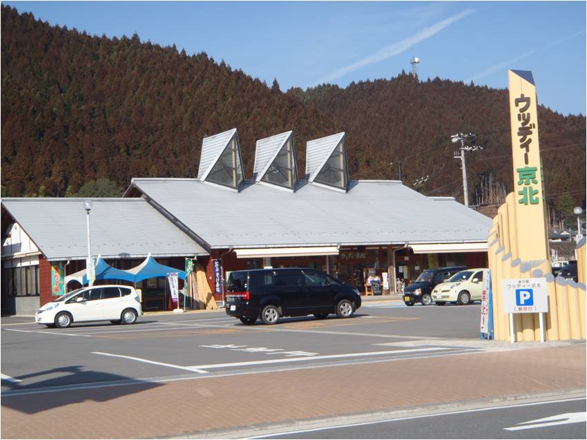 道の駅 ウッディー京北の外観
