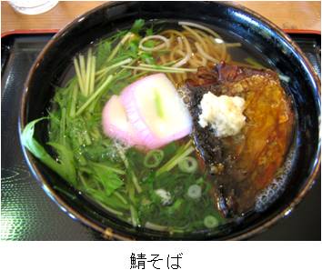 鯖そばの画像