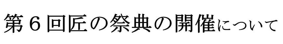 タイトル
