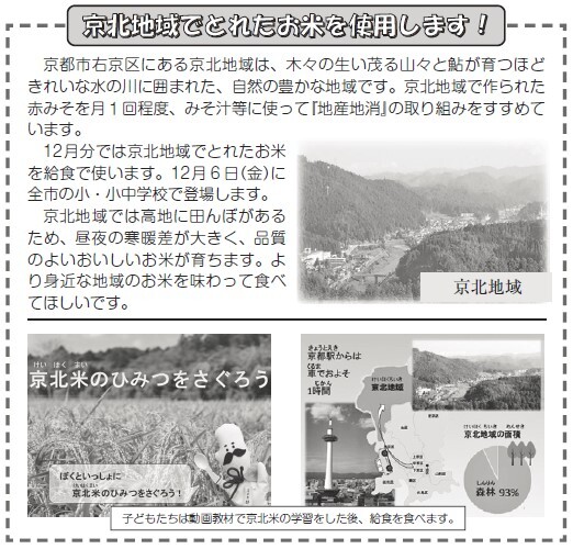 啓発記事