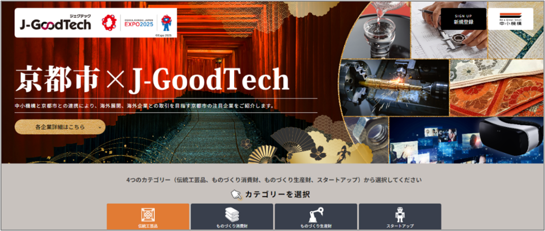ウェブサイトトップ画面（日本語版）