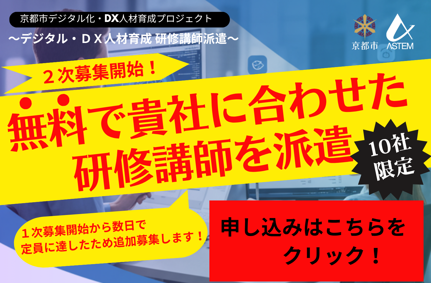 申込み