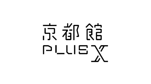 京都館PLUSXロゴマーク