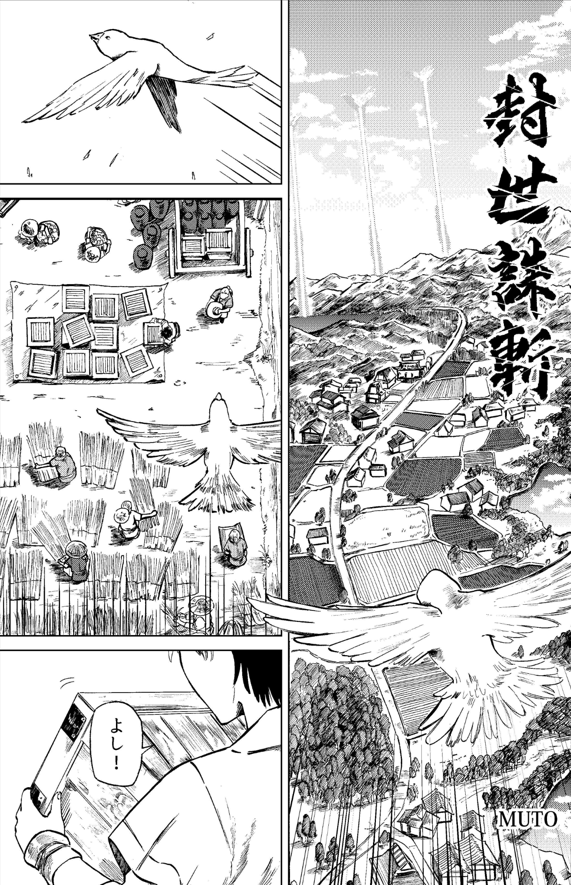 コミックコンテスト最優秀賞