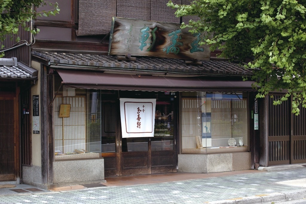 千本玉壽軒門構え