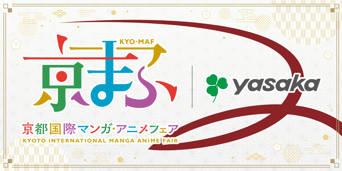 『京まふ×彌榮自動車株式会社』ロゴ