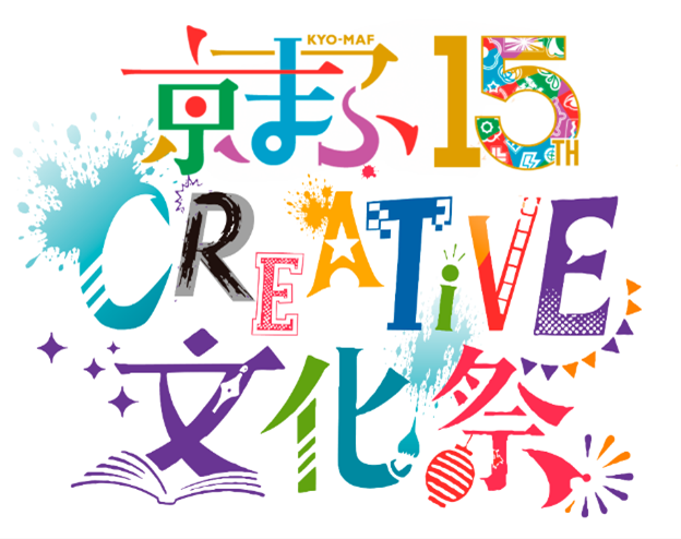 京まふCREATIVE文化祭ロゴ
