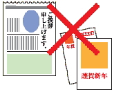挨拶状の絵