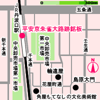 平安京朱雀大路跡銘板の所在地図