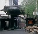 島原大門の写真