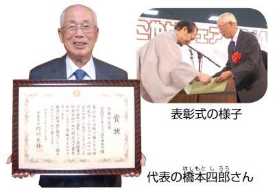 西大路学区老人クラブ連合伸寿会