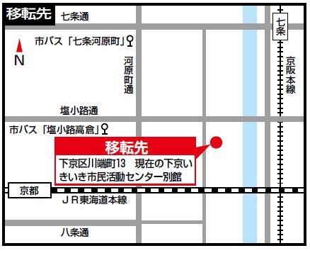 下京青少年活動センター移転先地図
