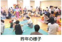児童館・学童保育所まつり