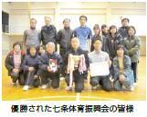 卓球大会