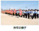 下京消防団総合査閲