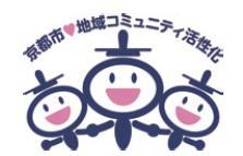 地域コミュニティ活性化