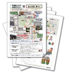 下京区シニアお出かけマップ