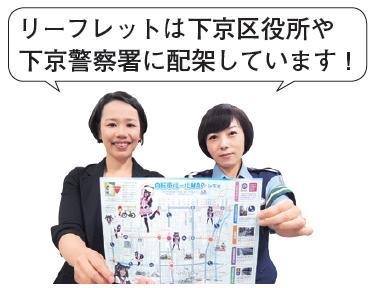下京区役所下京警察署