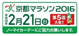 ノーマイカーデーにご協力お願いします。